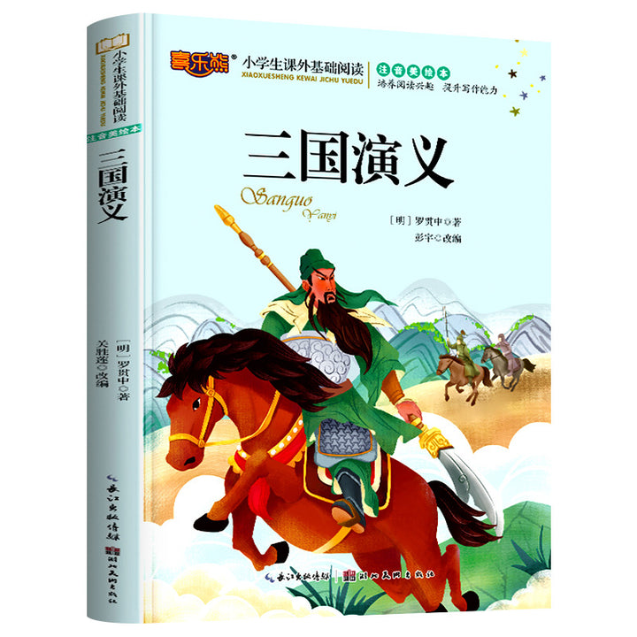 The four famous novels for primary school students have all 4 volumes, Journey to the West, Romance of the Three Kingdoms, Water Margin, and Dream of Red Mansions, comics, and genuine version