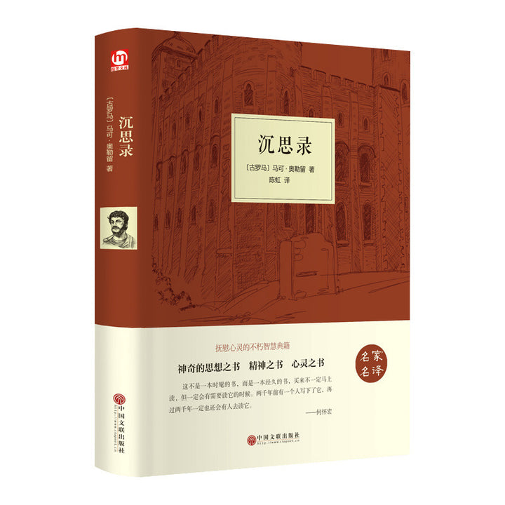 World Classic Literature Collection
