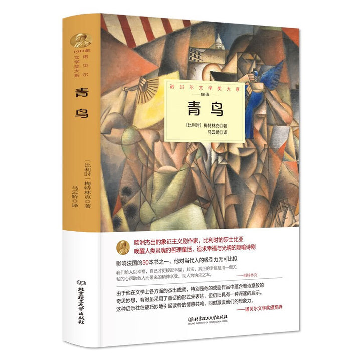 World Classic Literature Collection