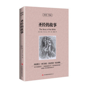 World Literary Classics - Complete 84-Volume Set (English-Chinese Bilingual)