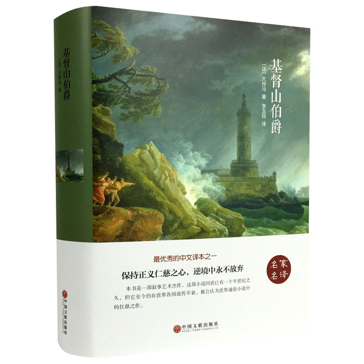 World Classic Literature Collection