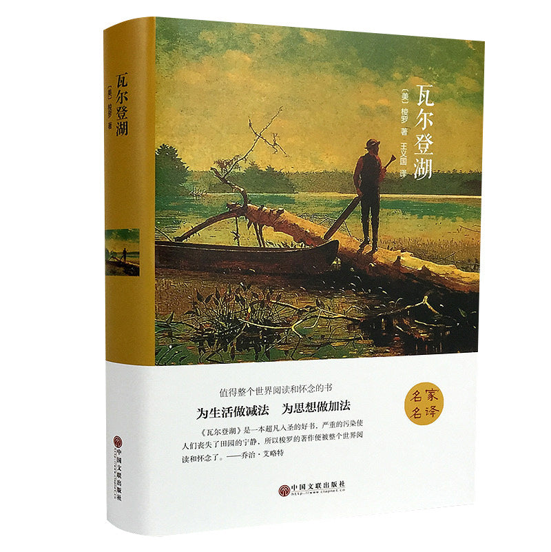 World Classic Literature Collection