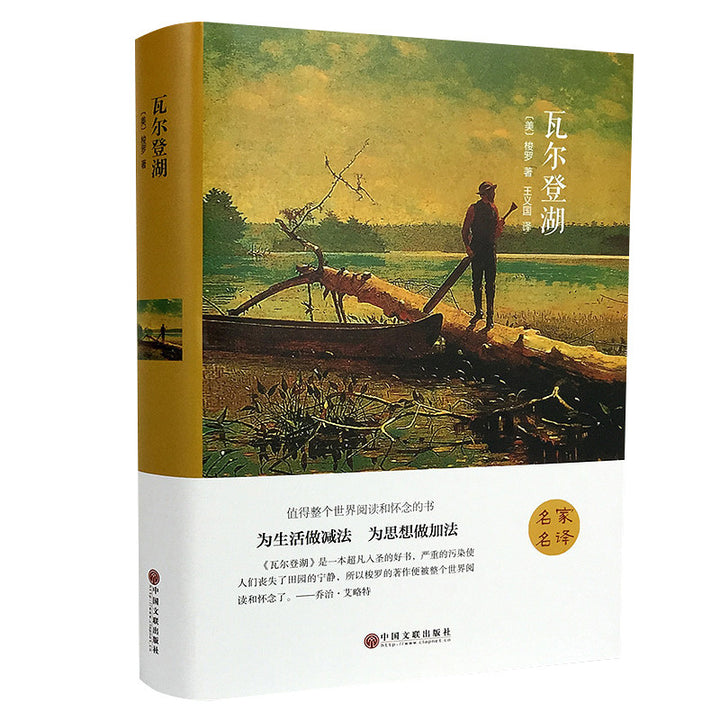 World Classic Literature Collection