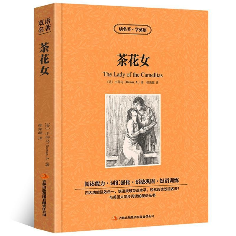 World Literary Classics - Complete 84-Volume Set (English-Chinese Bilingual)