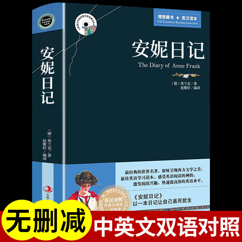 Bilingual World Classics – English-Chinese Edition