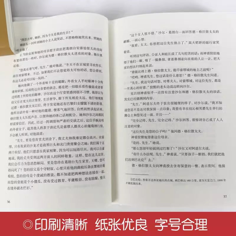 World Classic Literature Collection