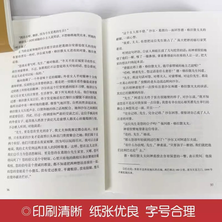 World Classic Literature Collection