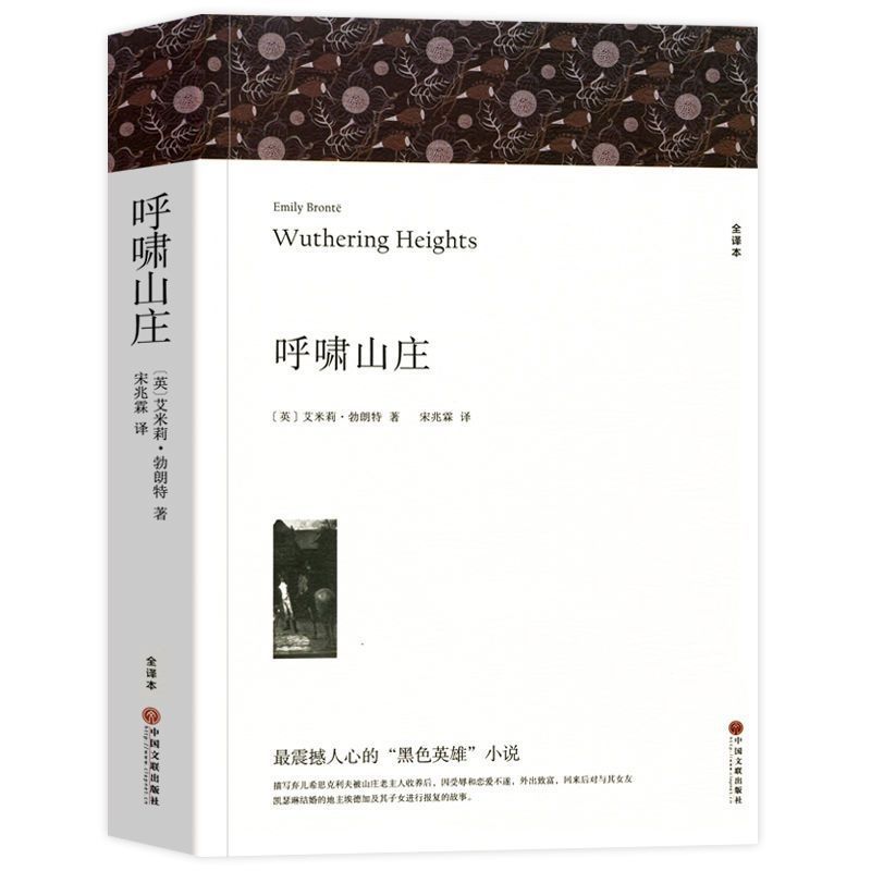 Complete Edition: Les Miserables, Original Edition, Annotated by Hugo, Genuine Original Works, Full Translation, Top 10 Literary Masterpieces in the World
