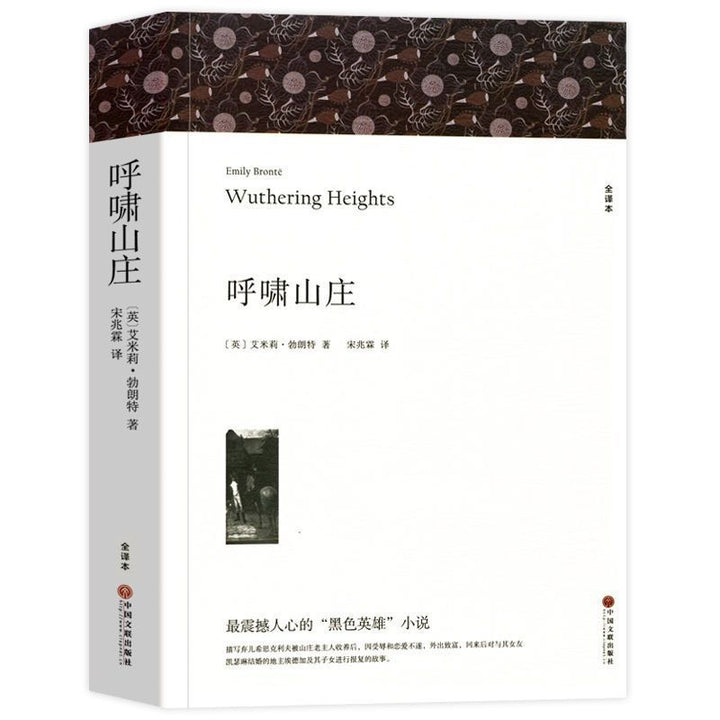 Complete Edition: Les Miserables, Original Edition, Annotated by Hugo, Genuine Original Works, Full Translation, Top 10 Literary Masterpieces in the World