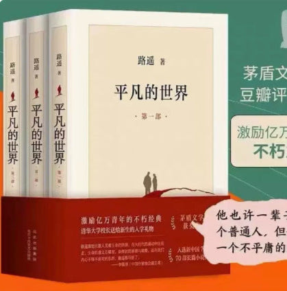 Complete 6-Volume Set of Ordinary World + The Three-Body Problem Classics Collection