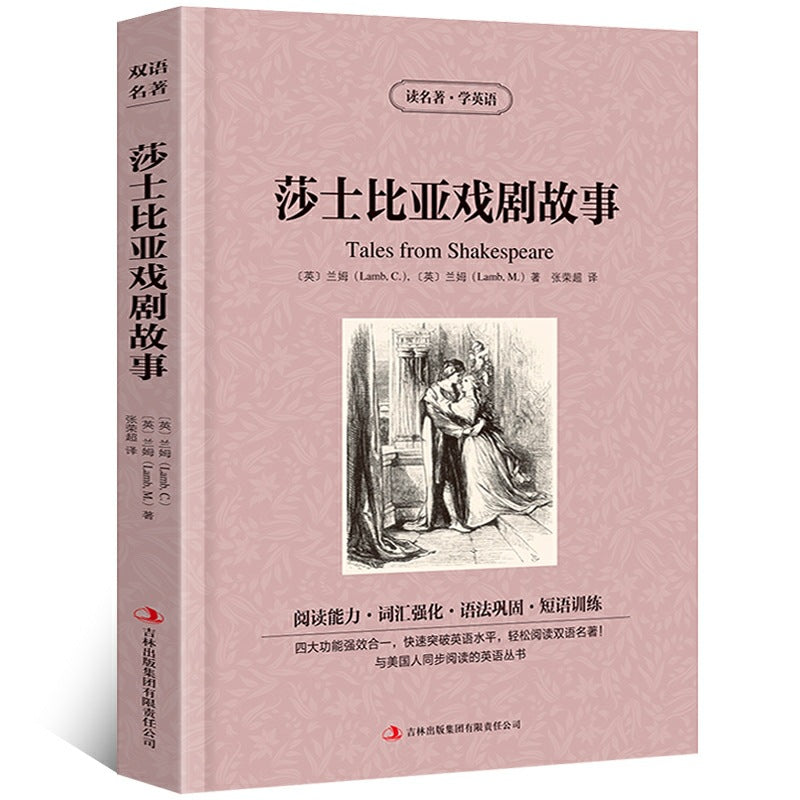 World Literary Classics - Complete 84-Volume Set (English-Chinese Bilingual)