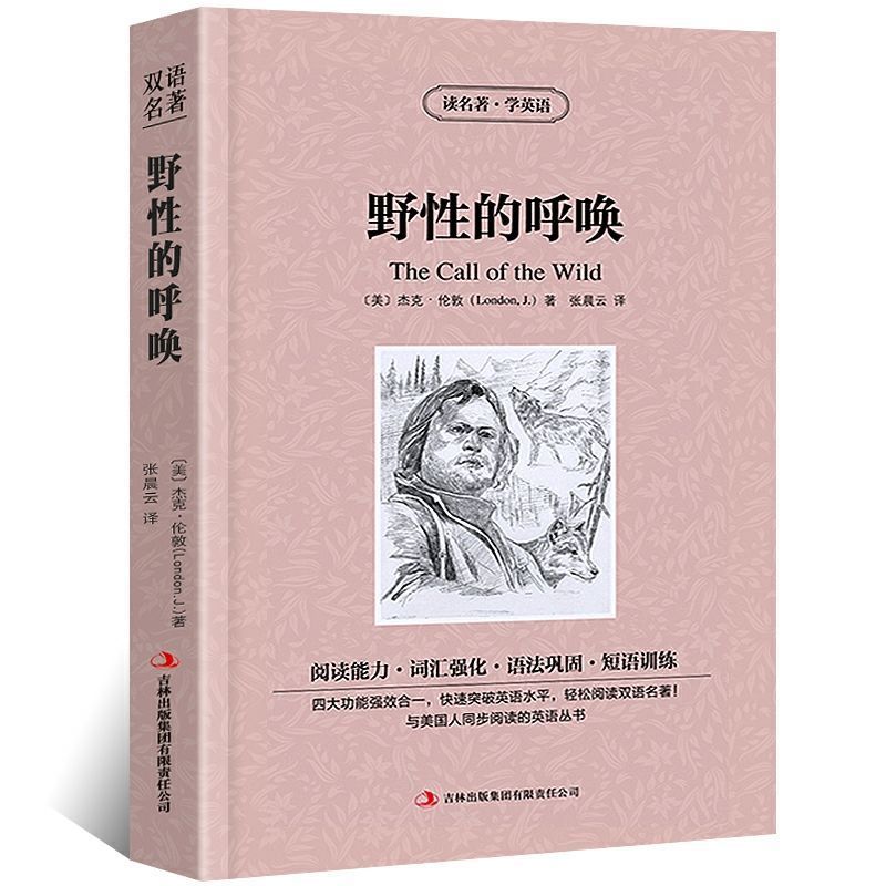 World Literary Classics - Complete 84-Volume Set (English-Chinese Bilingual)