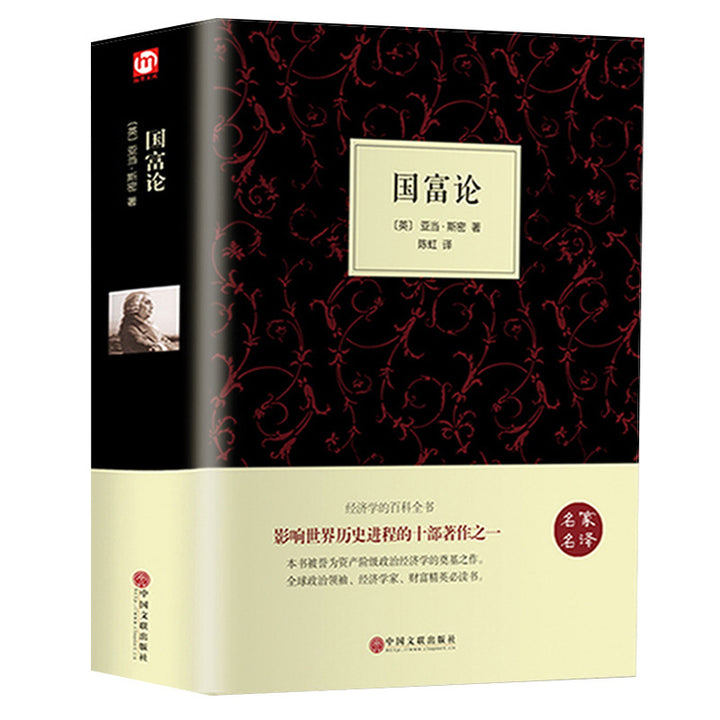 World Classic Literature Collection