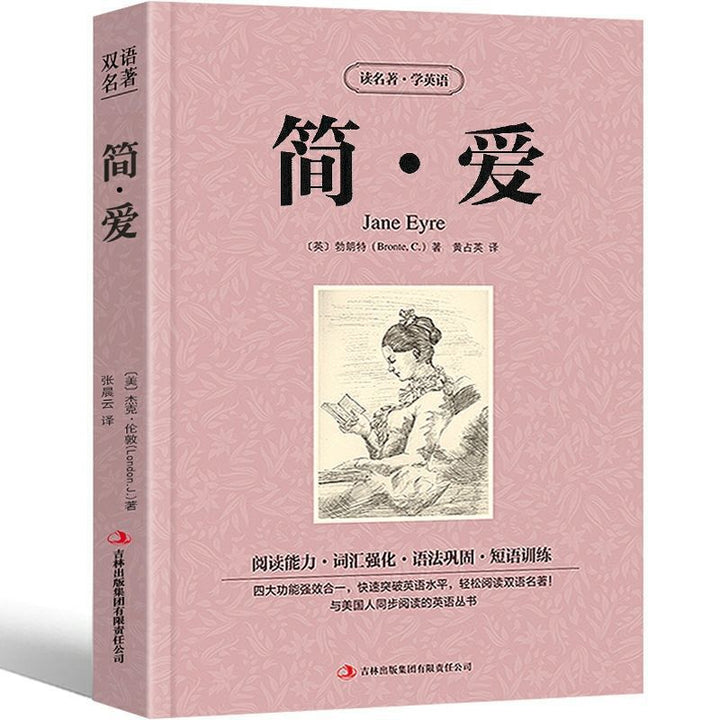World Literary Classics - Complete 84-Volume Set (English-Chinese Bilingual)