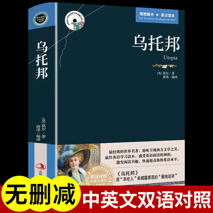 Bilingual World Classics – English-Chinese Edition