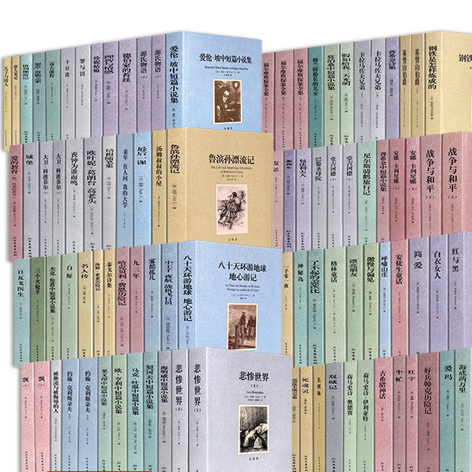 A full set of 92 volumes Genuine world masterpieces, foreign masterpieces, philosophical works, how steel is made, if you give me three