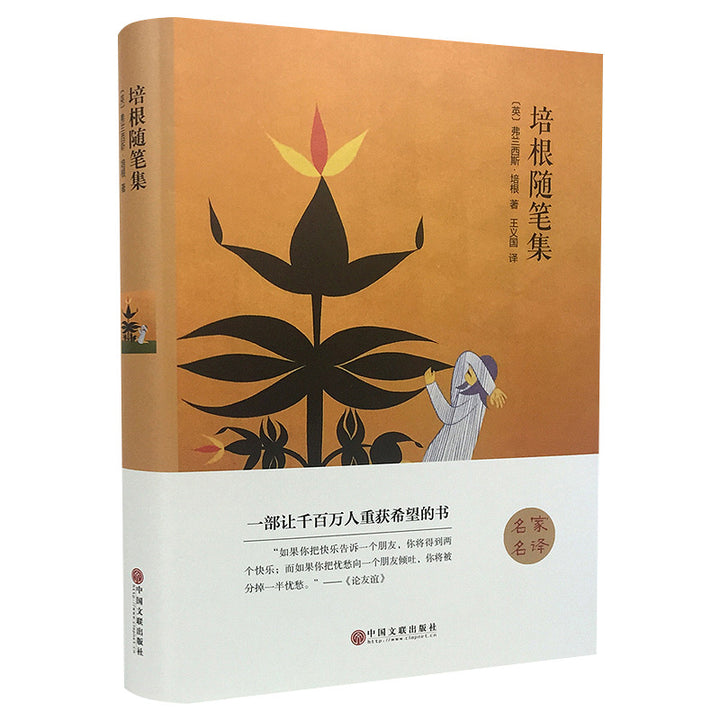 World Classic Literature Collection