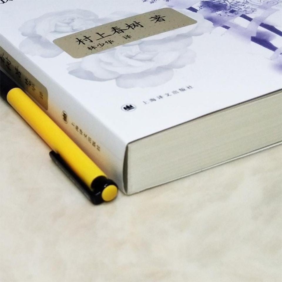 Norwegian Wood Hardcover Edition