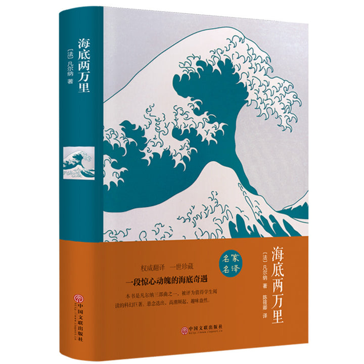World Classic Literature Collection
