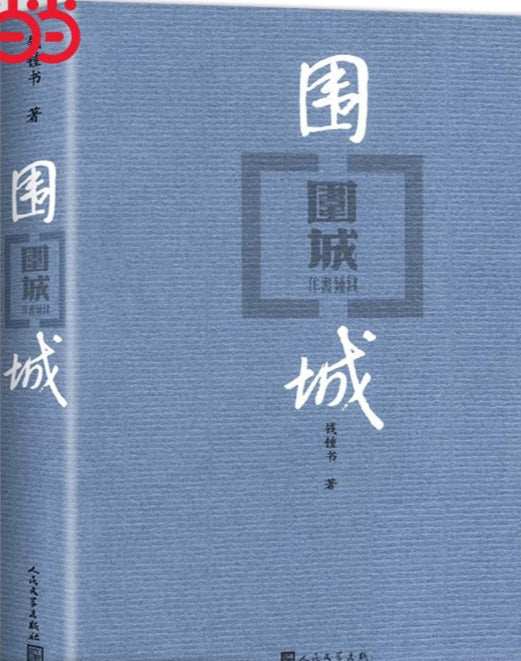 Fortress Besieged (Paperback Edition)