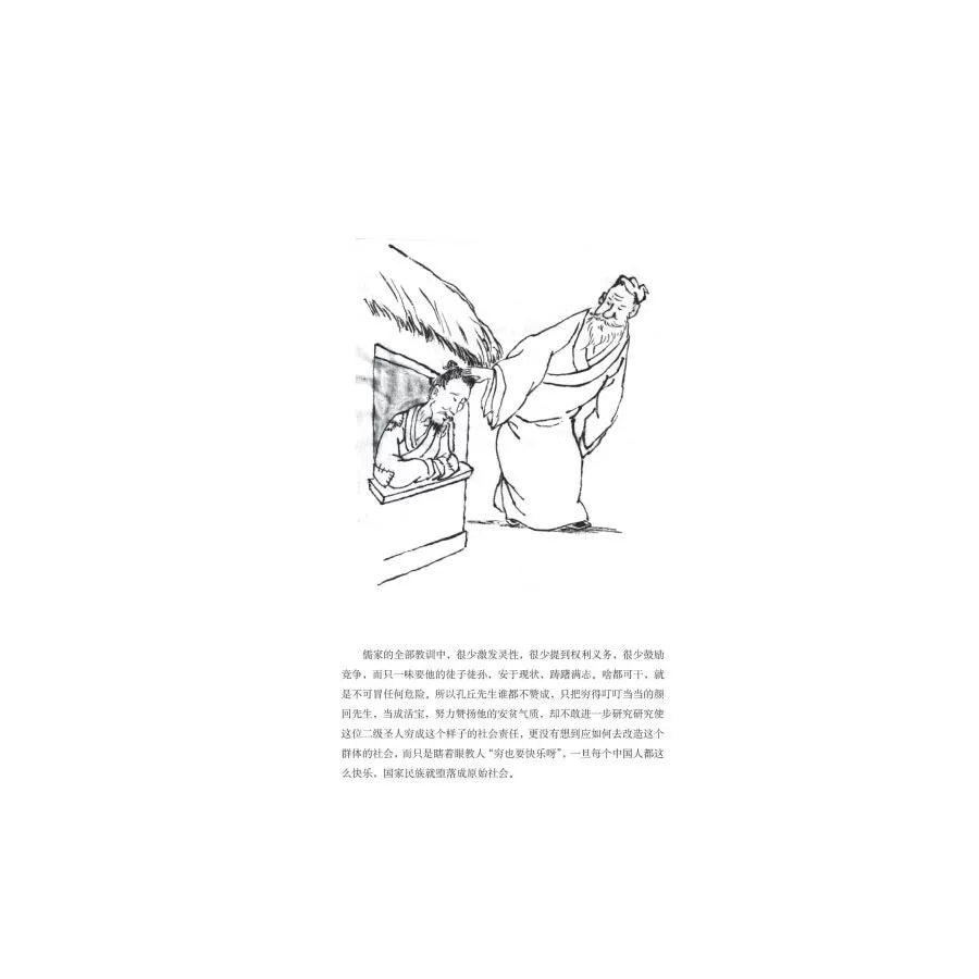 The Ugly Chinese (Includes Bookmark)