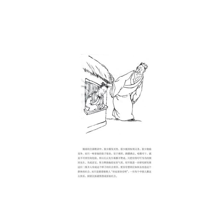 The Ugly Chinese (Includes Bookmark)