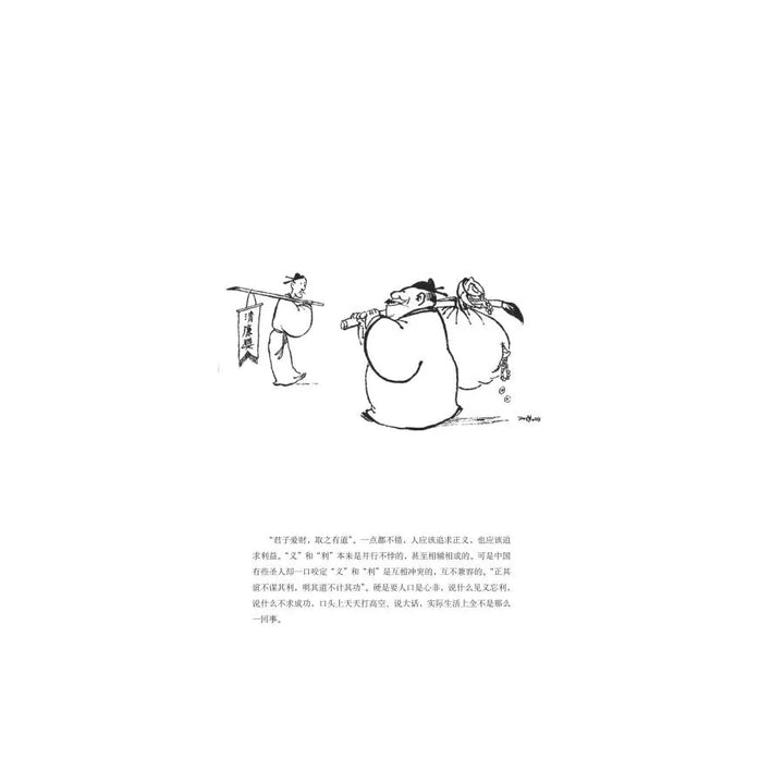 The Ugly Chinese (Includes Bookmark)