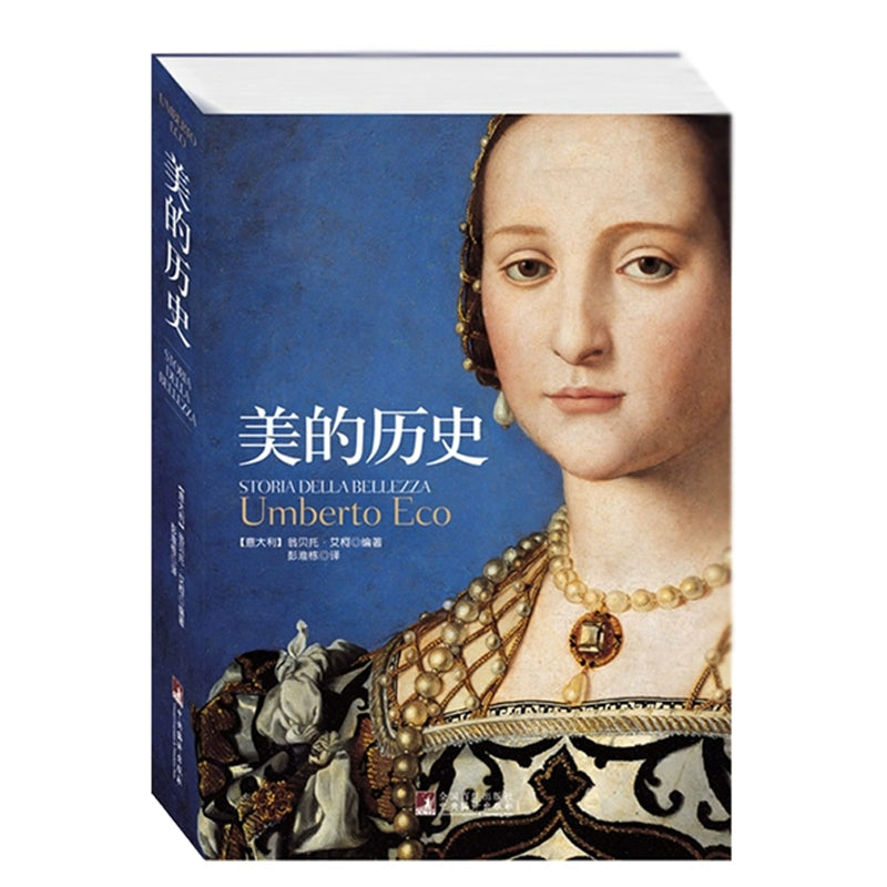 La historia de la belleza (edición auténtica)