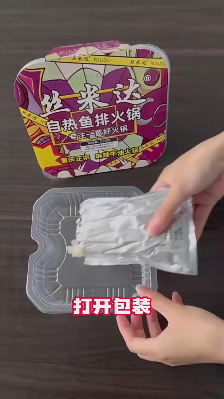 自热火锅 | 方便快捷的重庆麻辣火锅配米饭和酸辣面