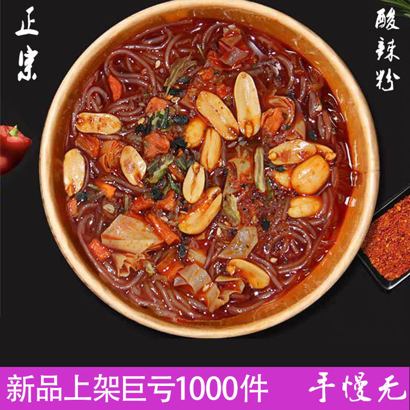 Halal Sour and Spicy Noodles - Hai Chi Jia Sweet Potato Noodles (120g x 6 Cups), Popular Liuzhi Noodles, Satisfying Snack, Convenient Instant Food