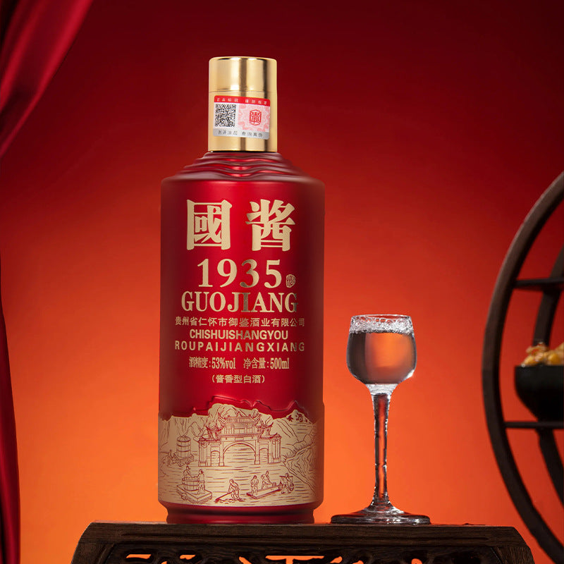 Guizhou National Sauce 1935 (Upgraded Edition) - 53° 500ml × 6 Pure Grain White Spirit
