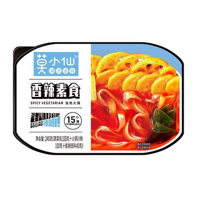 Mo Xiao Xian Self-Heating Hot Pot – Chengdu; Chongqing Spicy Flavor