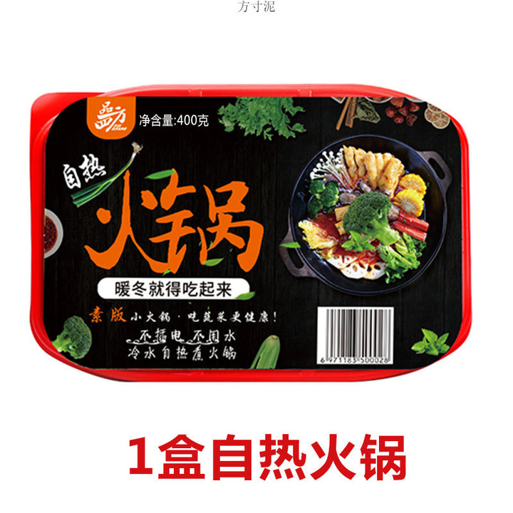 Chongqing Pin Sifang Instant Hot Pot, Quick-Heating Hot Pot, Casual Snacks, Lazy Person's Hot Pot, Travel Meal, Self-Heating Hot Pot