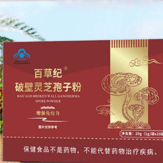 Ganoderma lucidum spore powder Changbai Mountain New Year's goods high gift box immunity health food broken wall Ganoderma lucidum spore powder