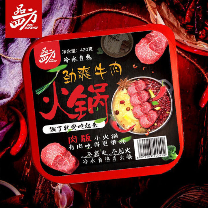 Chongqing Pin Sifang Instant Hot Pot, Quick-Heating Hot Pot, Casual Snacks, Lazy Person's Hot Pot, Travel Meal, Self-Heating Hot Pot
