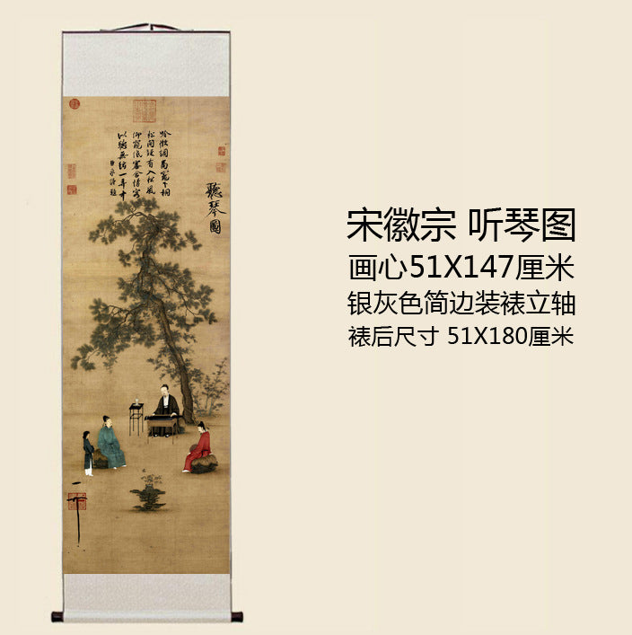 Song Huizong listening to the piano picture antique painting copy living room study porch decoration Chinese painting famous paintings hanging painting decoration