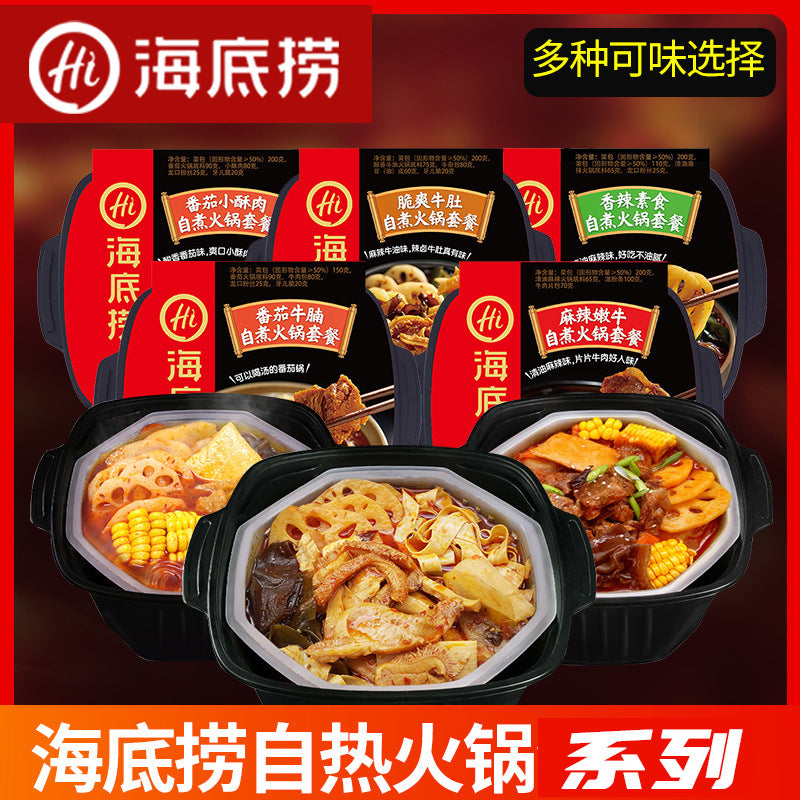 Haidilao self-heating hot pot, commercial wholesale, self-heating rice, convenient instant food, sour and spicy noodles, full case for dormitories.