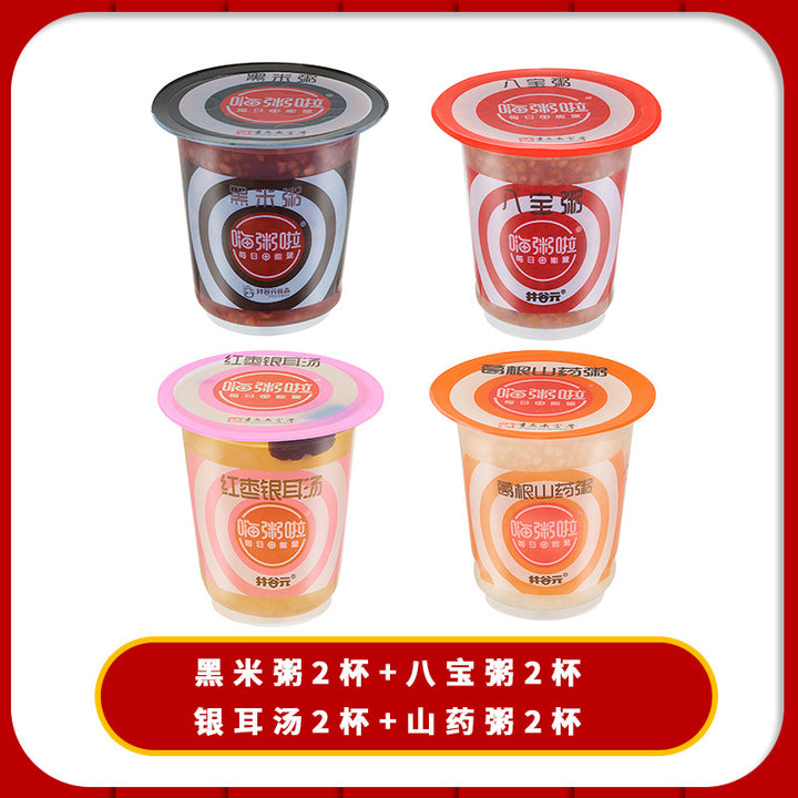 速食早餐粥黑米粥八宝粥小米粥杯装代餐食品商用批发整箱代发