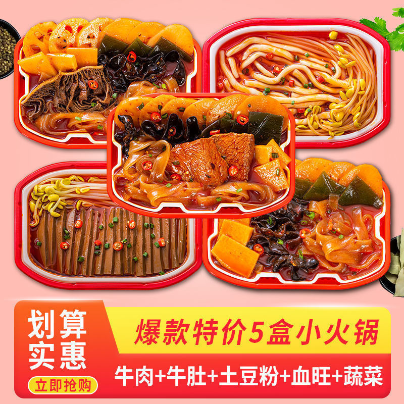 Wholesale self-heating hot pot, large boxes, affordable for students, popular online, convenient instant hot pot, spicy hot pot, snail noodles, and potato noodles.