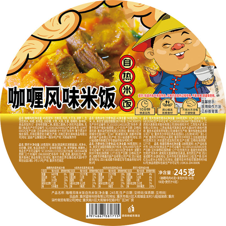 Chongqing Self-Heating Hot Pot; Instant Meal Series – Wholesale