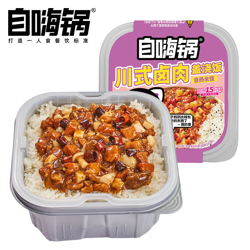 Moxian Self-Heating Hot Pot and Spicy Soup - Convenient and easy-to-prepare instant meal, perfect for enjoying at home or on the go.  Includes portable self-heating rice.