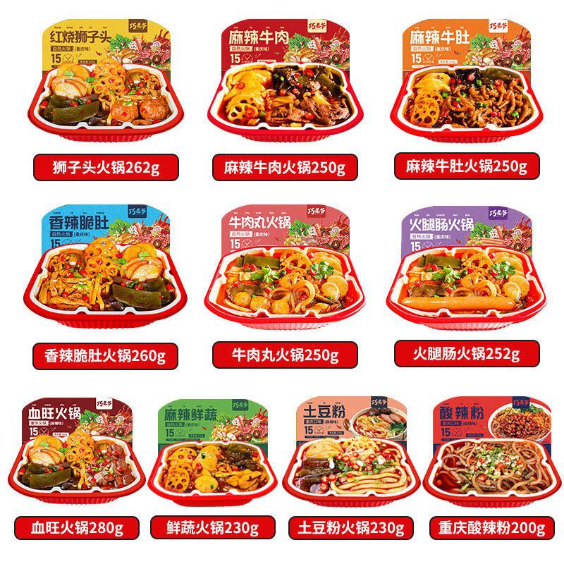 Chongqing internet-famous self-heating mini hot pot, convenient and ready-to-eat instant hot pot, factory direct sale, one box contains 24 servings.