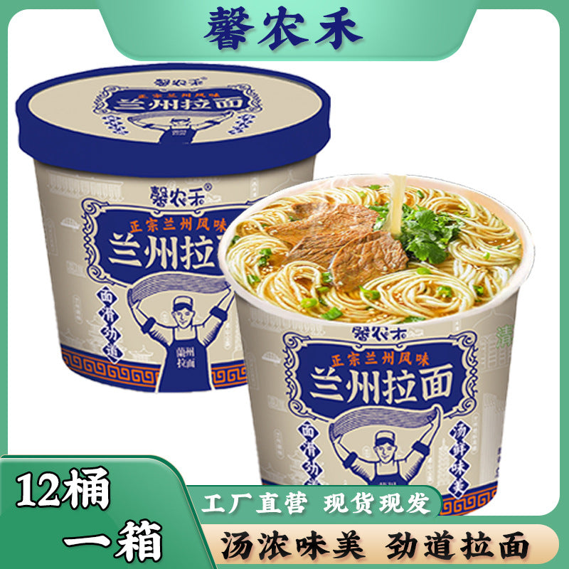 Lanzhou beef noodles barrel instant noodles fast food ramen spicy special delicious no cooking brewing non fried whole box