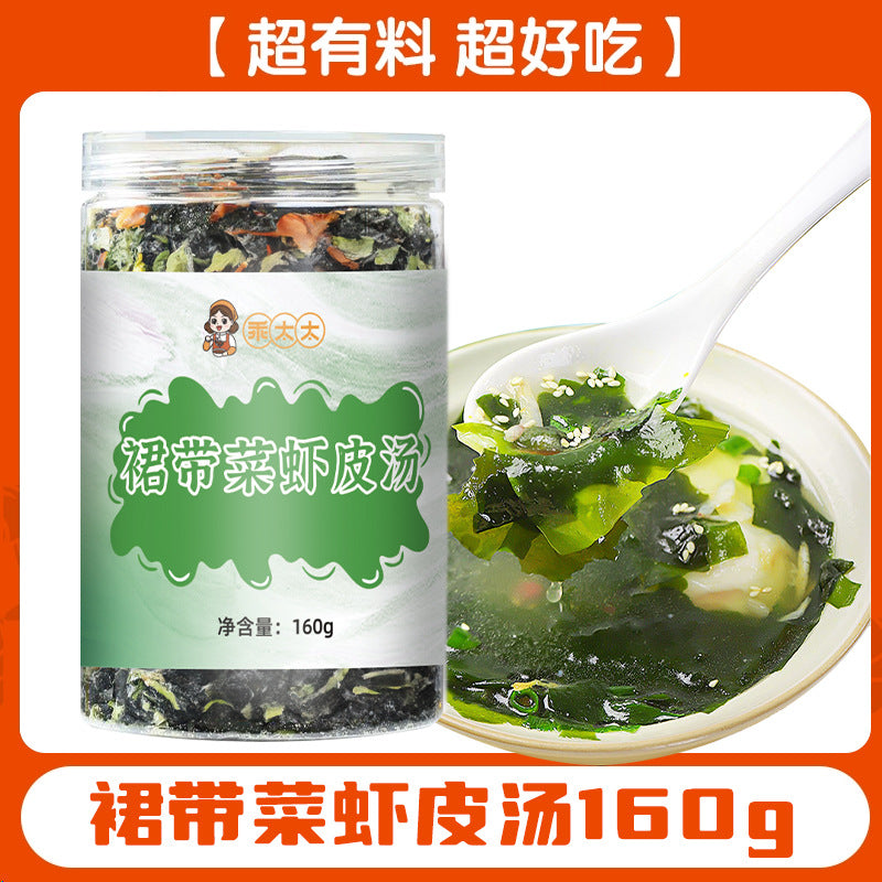 乖太太裙带菜虾皮汤料包冲泡即食罐装速食汤海带蔬菜汤正宗汤料包
