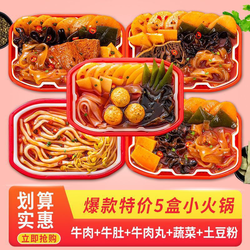 Wholesale self-heating hot pot, large boxes, affordable for students, popular online, convenient instant hot pot, spicy hot pot, snail noodles, and potato noodles.