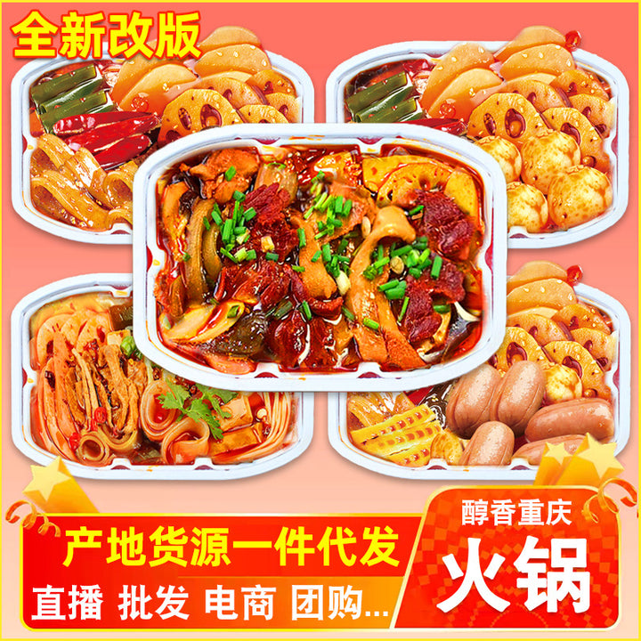 Chongqing Self-Heating Hot Pot; Instant Meal Series – Wholesale