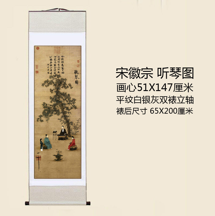 Song Huizong listening to the piano picture antique painting copy living room study porch decoration Chinese painting famous paintings hanging painting decoration