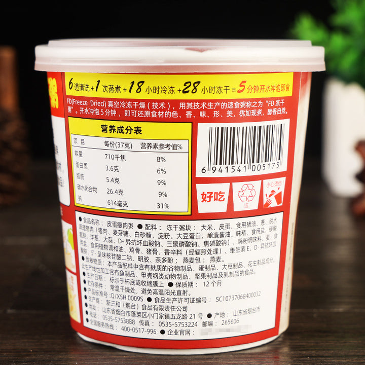 Haifusheng Instant Porridge Cups – Freeze-Dried Convenience