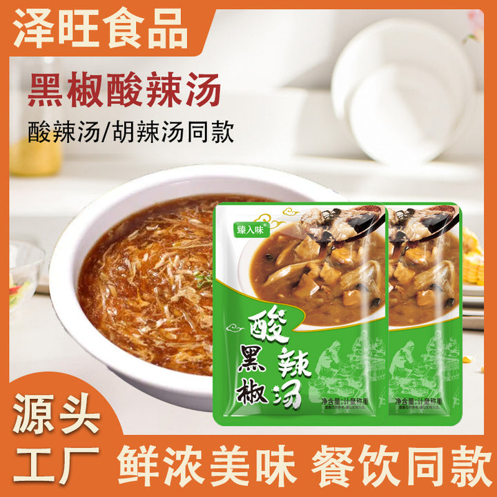 黑椒酸辣汤餐饮户外早餐小吃摊胡辣汤调料包家用袋装黑椒酸辣汤