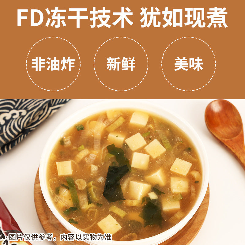包邮苏伯日式味噌汤8g豆腐汤大酱汤速食味增汤不含鸡蛋即冲即食汤